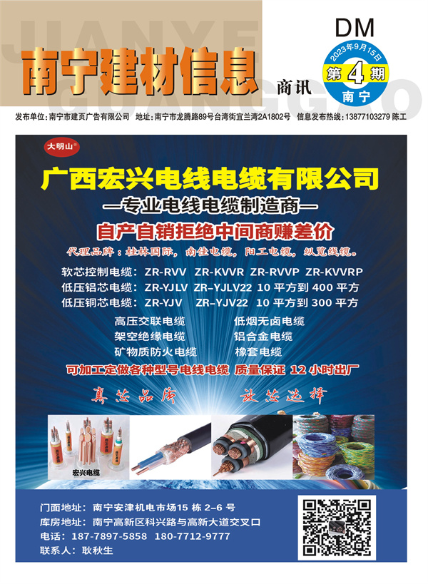 《918博天娱乐官网信息》商讯2023年第4期电子版