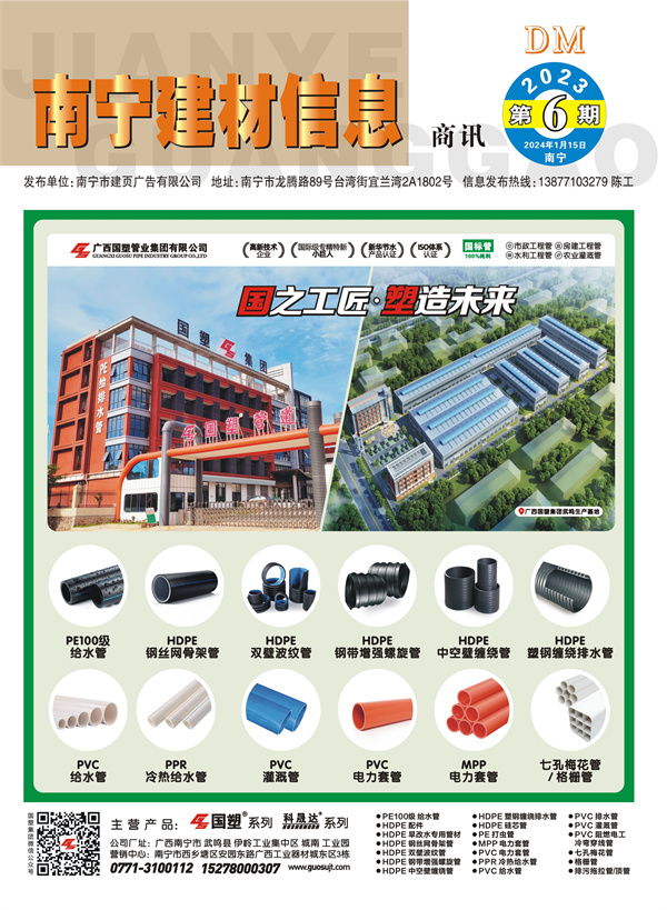 《918博天娱乐官网信息》商讯2023年第6期电子版